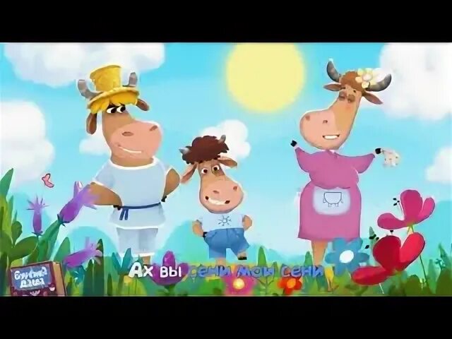 Буренка сеня. Буренка сеня. Буренка сеня. Буренка сеня. Буренка сеня.
