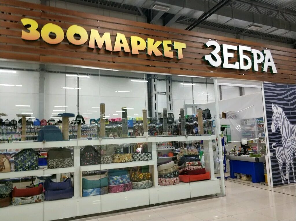 зоомагазин истра. зебра зоомагазин красноярск. зоомагазин зебра новосибирск. зоомагазин зебра новосибирск. дуси ковальчук, 83.