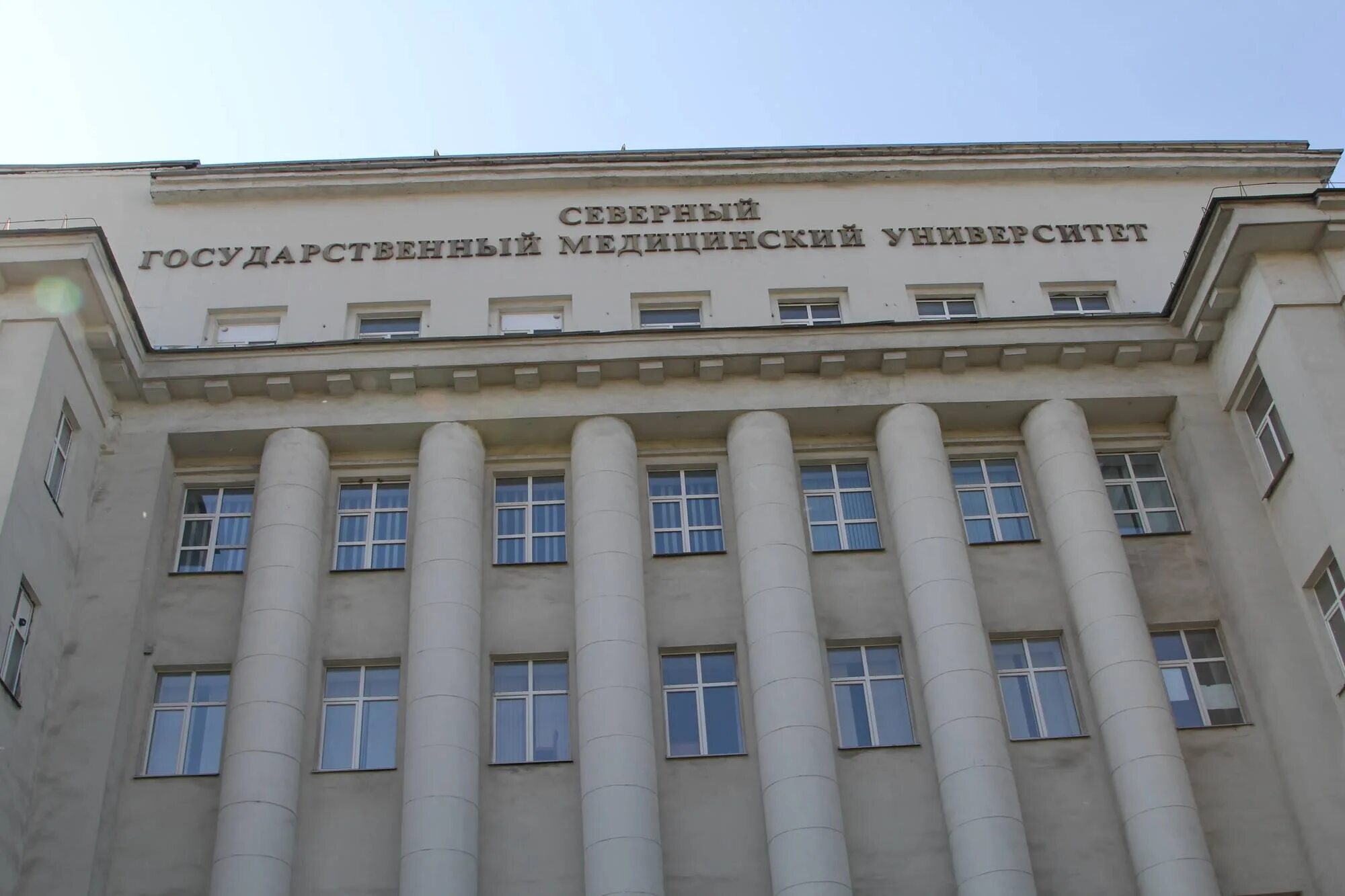 Северный государственный медицинский университет архангельск. Сгму архангельск 1932. Здание северного мед вуза архангельск. Северный архангельский медицинский университет. Медицинская академия архангельск.
