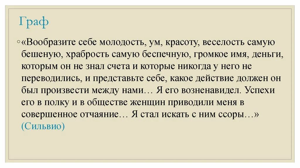 Вообразить себе человека лет сорока пяти. Вообразите себе человека лет сорока пяти произведение. Какими худ средствами создается образ молодости. Текст вообразите себе невысоко человека.... Вообразите себе невысокого человека белокурого с торчащим.