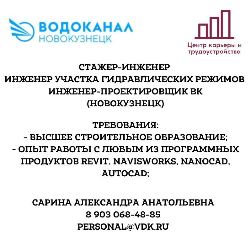 работа инженером в новокузнецке. требуется инженер пто, лаборант картинки. инженер технологии. работа инженером в новокузнецке. инженер связи рисунок.