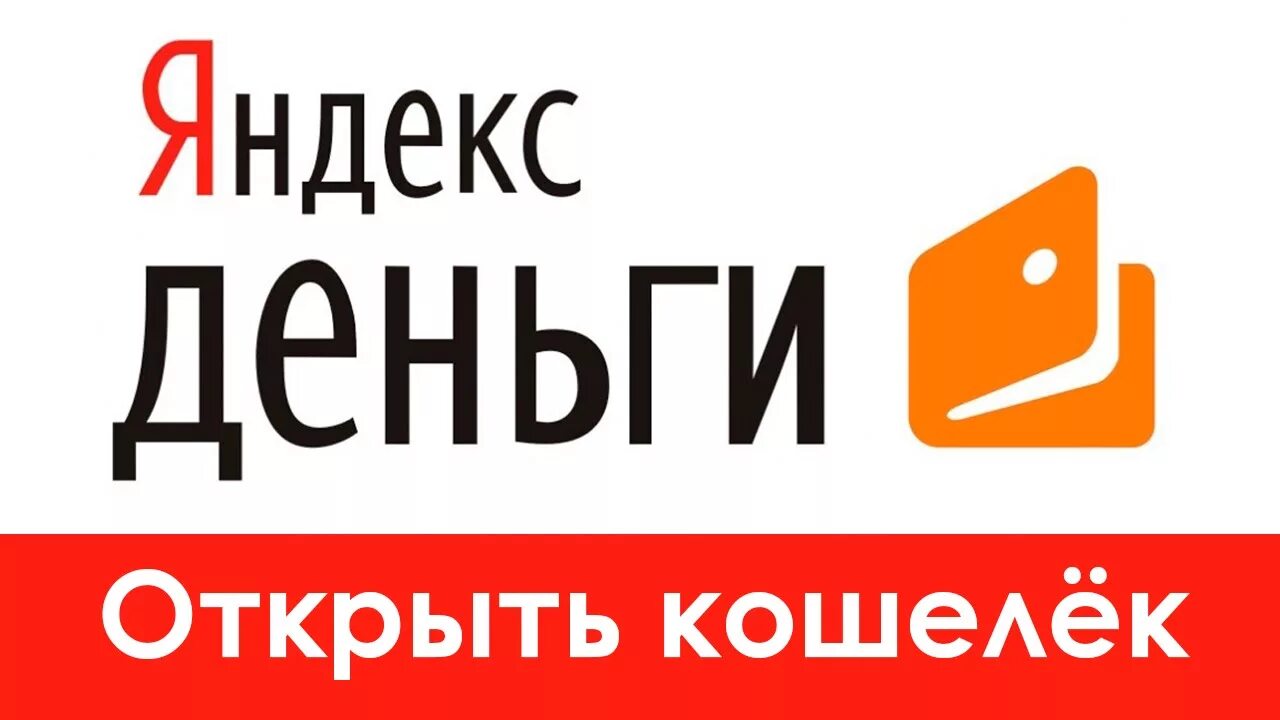 Электронный кошелек без карты. Кредитная карта без отказа отзывы. Займ на юмани кошелек без отказов. Займ под 0 процентов. Займ на киви.