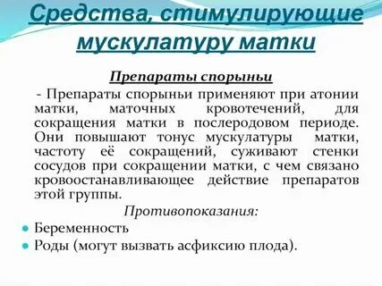 Гипертонус при беременности это