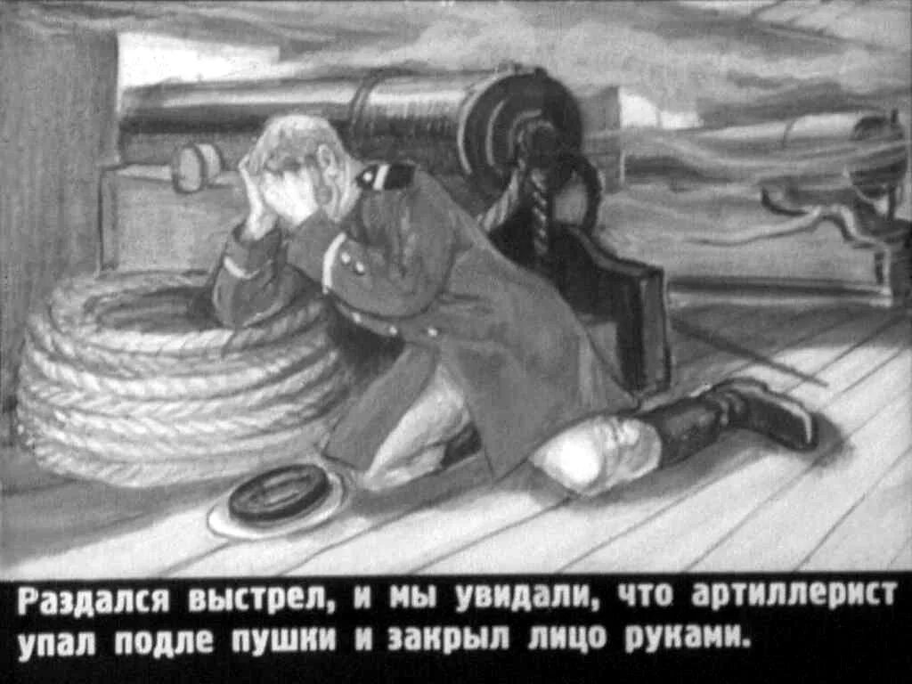 Раздался выстрел