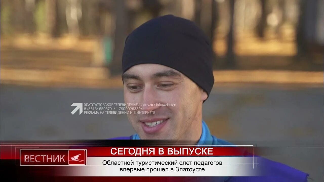 Газета лесной вестник. Корпоративная газета пример. Вестник златоуст сегодняшний выпуск 12. Сегодняшний выпуск вестника. Вестник.