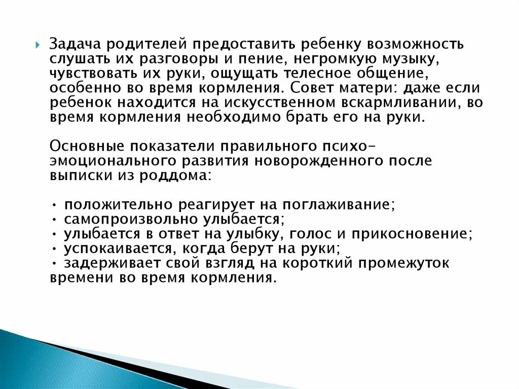 Патронаж детей алгоритм. Первичный патронаж новорожденного. первичный патронаж новорожденного алгоритм. патронаж новорожденного бланк. первичный врачебный патронаж к новорожденному пример.