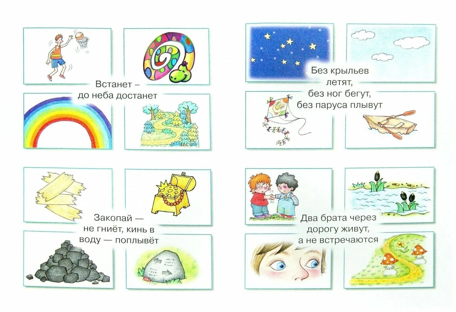 с неба пришел, в землю ушел. с неба пришел в землю ушел ответ. с неба пришел в землю ушел отгадка на загадку. загадки в небе пришел. ждали звали а показался все прочь побежали.