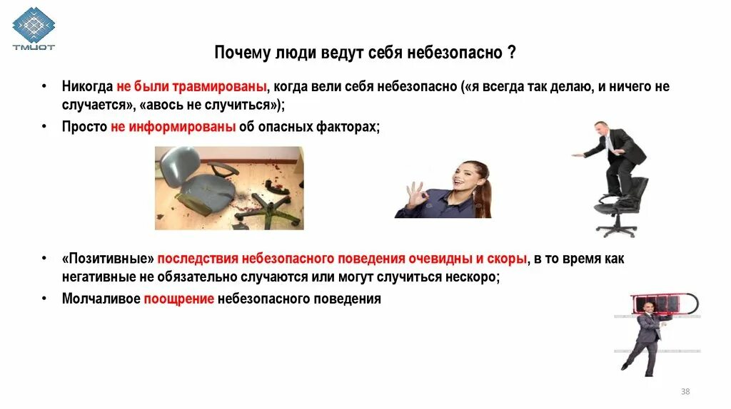 Небезопасно как правильно. Небезопасный сайт. небезопасно для здоровья. не безопасно или небезопасно. небезопасно для работы.