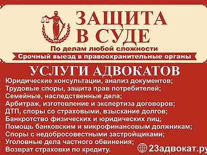 Юристом предложения