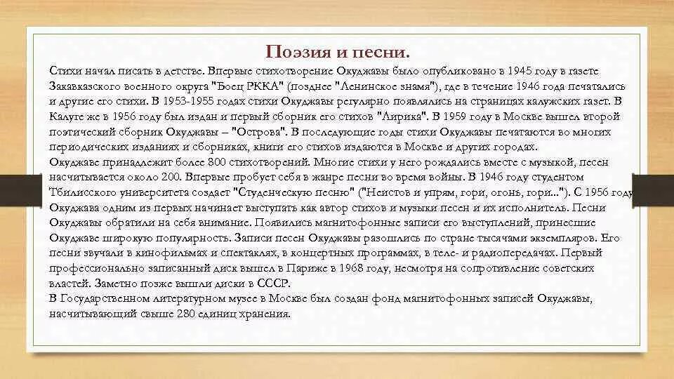 Анализ стихотворения б окуджава. Анализ стихотворения Окуджавы. Окуджава пожелание друзьям анализ. Окуджава стихи анализ. Стихотворение Окуджавы анализ стихотворения.