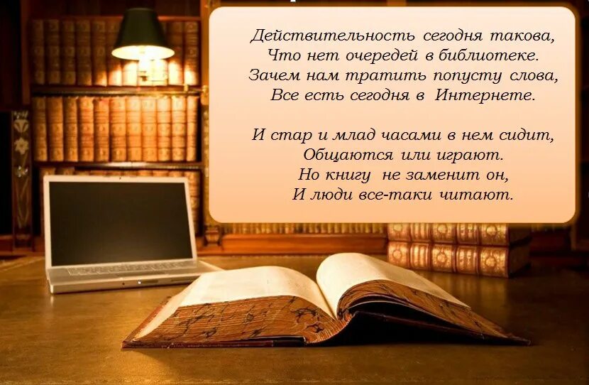 Библиотека знаний. Библиотека это храм мудрости хранилище знаний. Хранилище библиотеки. Книга хранилище знаний.