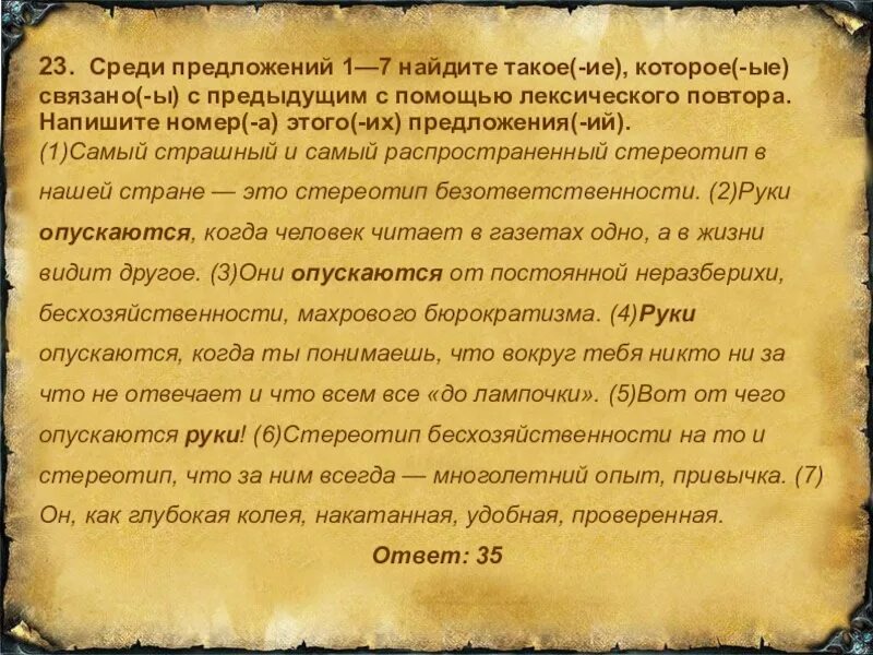 Среди предложений 18 23 найдите такое которое