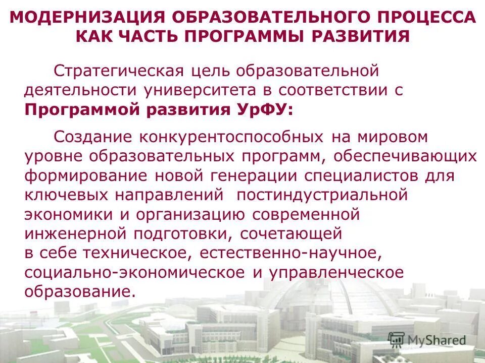 Цели программы развитие образования. Программа развития. Образовательная цель программы развитие. Образовательная цель программы развитие. Программы развития в дошкольном учреждении.