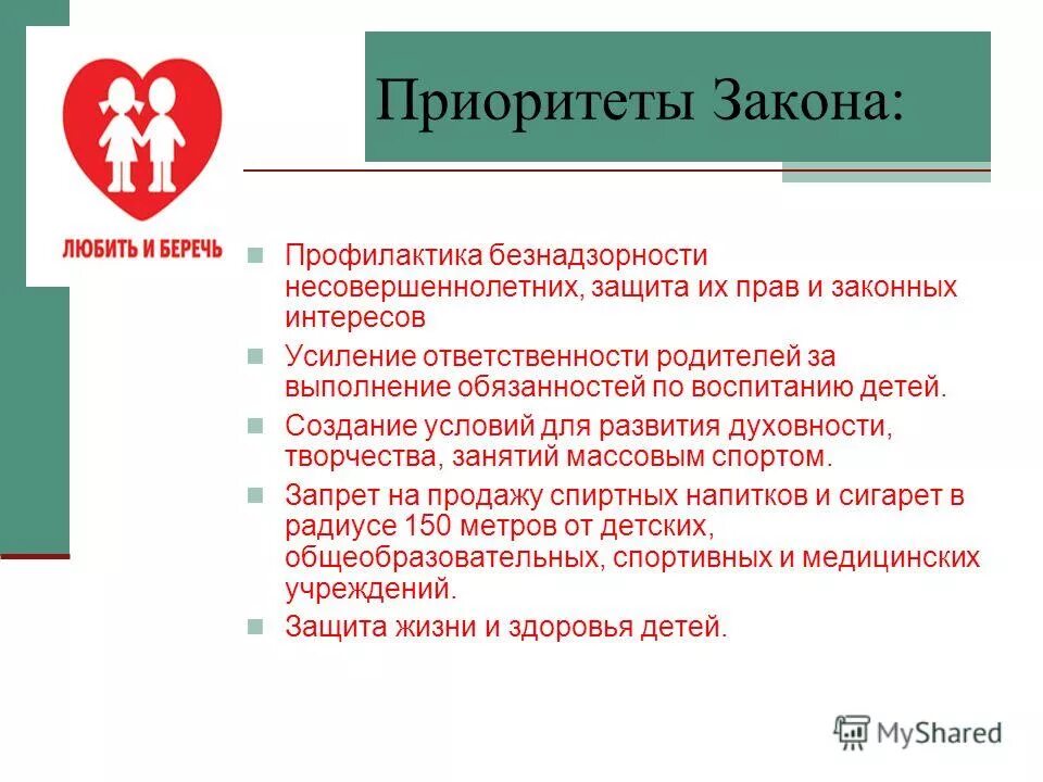 закон 15 39 краснодарского края. статья 18 закон об образовании. изменения в детском законе. изменения в детском законе. изменения в детском законе.