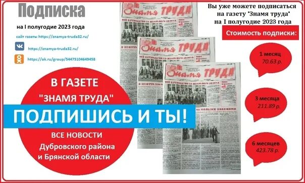 Кожевниково газета. Кожевниково газета. Газета на земле троицкой объявления свежий номер. Газета заря суровикино последний выпуск. Кожевниково газета.