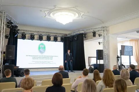 Научные конференции май 2019
