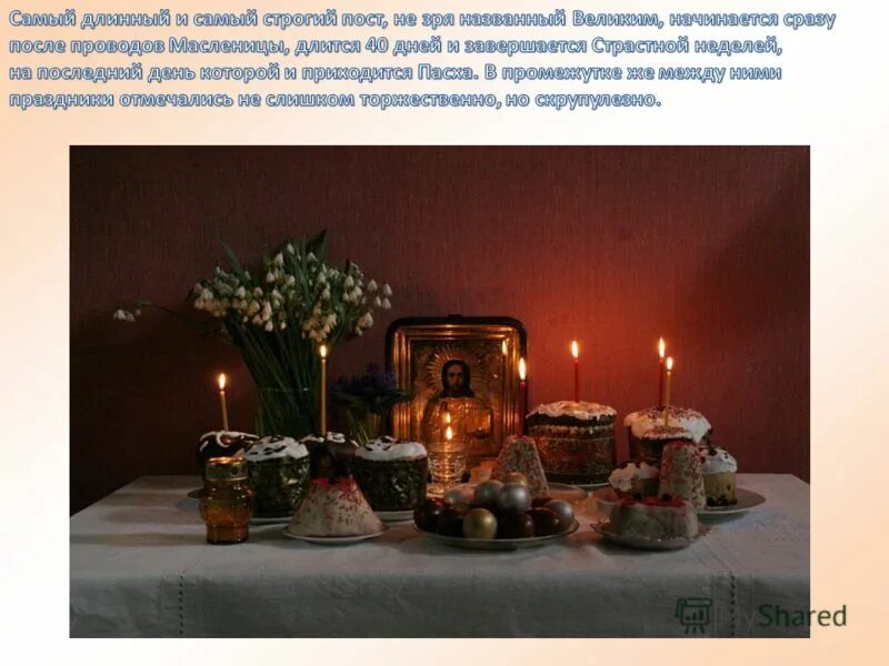 чистый понедельник праздник. великий пост 2018. первый день великого поста чистый понедельник. первый день великого поста. с началом великого поста.