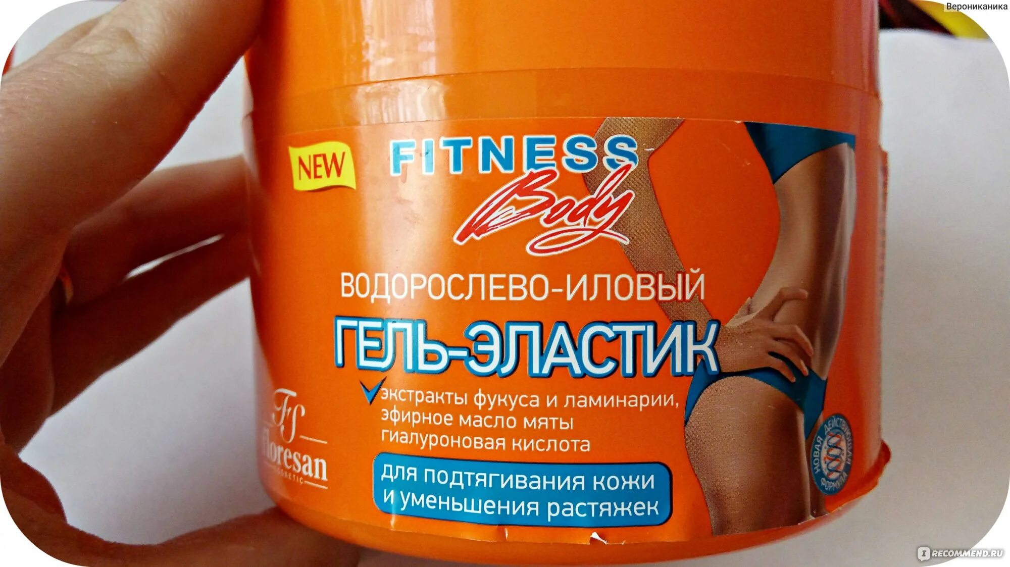 Floresan fitness. Гель эластик Флоресан. Гель-эластик от фитнес-боди. Флоресан от растяжек. Гель - эластик против растяжек.