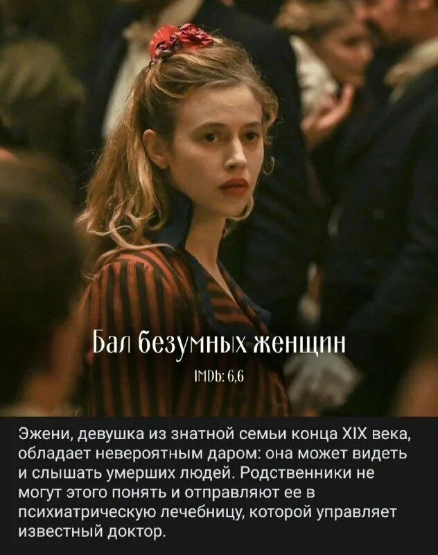 бал сумасшедших 2023