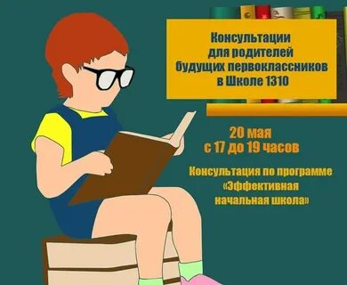 Уроки в эффективной начальной школе