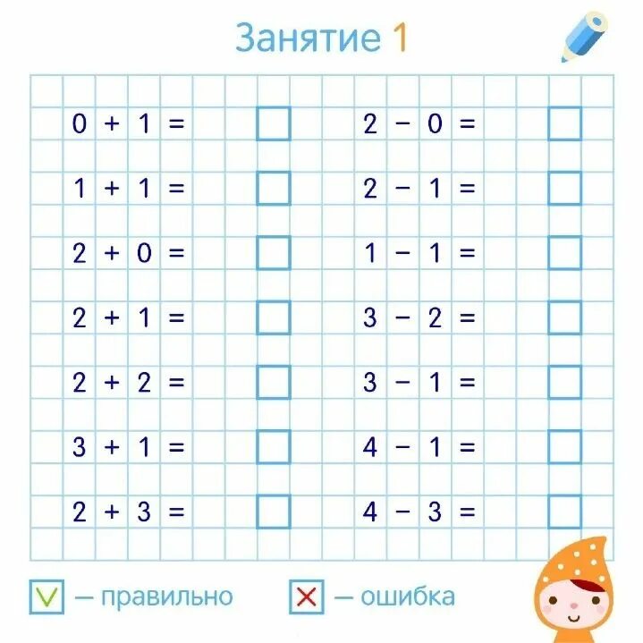 Реши пример 1 4 3 5. Примерыля дошкольников. решение примеров для дошкольников. примеры длядля дошкольников. примеры до 10 для дошкольников.