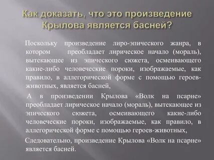 Какое начало лирическое или эпическое преобладает