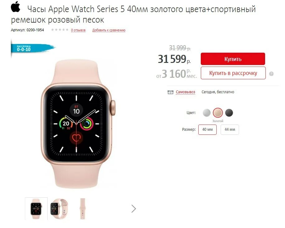 Часы МТС. Умные часы МТС. Apple watch MTS. АПЛ вотч МТС шоп.