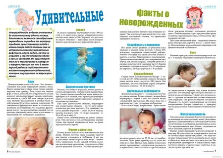 Как видят новорожденные дети в первые