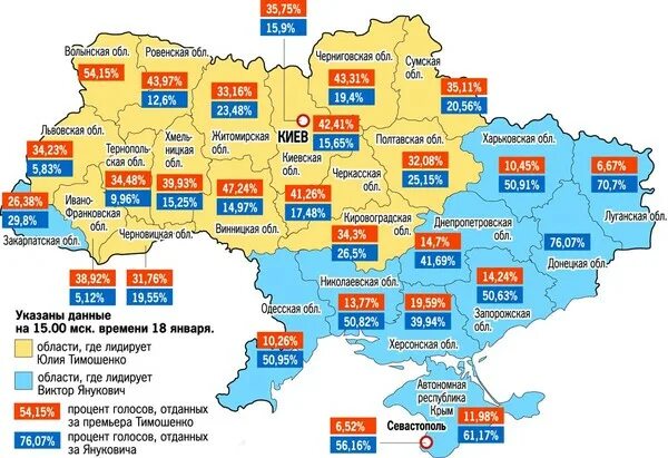 Украина 2 часа