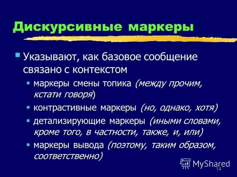 Компонент связанного текста. Маркер изменения размера таблицы. Маркеры изменений. Диагностика системы гемостаза. Маркеры изменений.