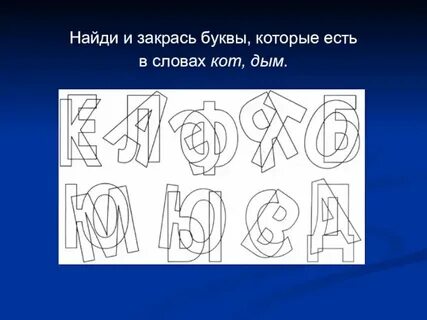 Укажите правильную букву в е д