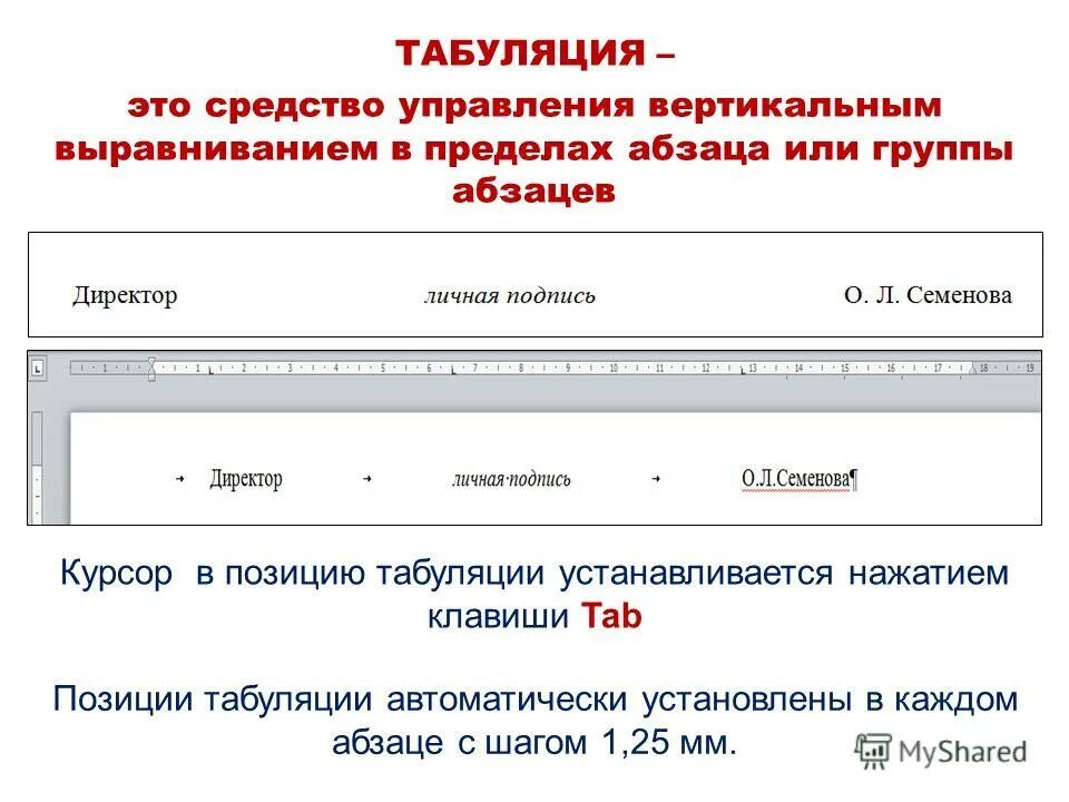 Красная строка группа