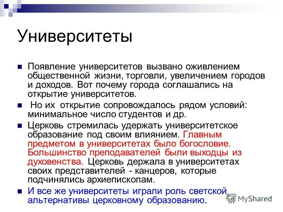 Установить в чем проявилось оживление общественного движения