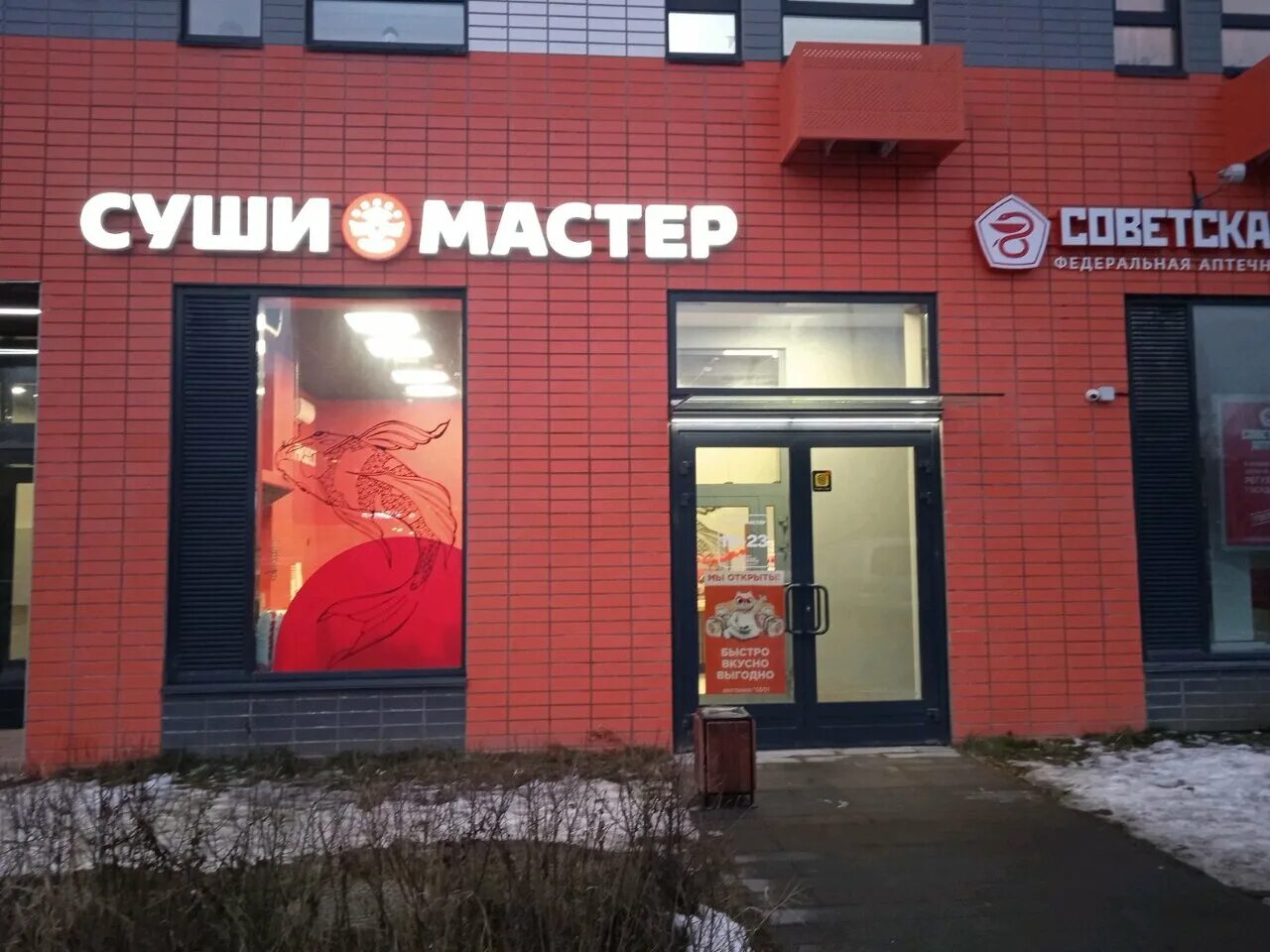 круглосуточный мытищи