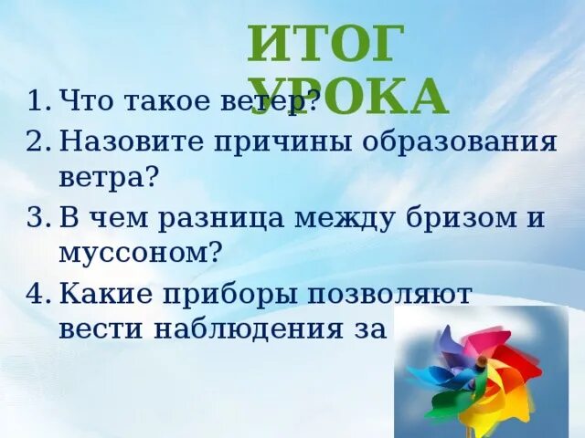 В чем различие между муссоном и бризом. Сходство и различие между бризом и Муссоном. В чем сходство между бризом и Муссоном. В чем отличие между бризом и Муссоном. Таблица сходство и различие между бризом и Муссоном.