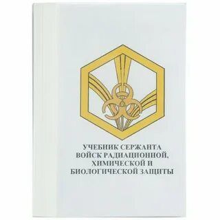 Книга сержант