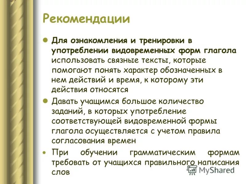 Деепричастие. Для человека национальность и не заслуга и не вина. Характер обозначаемого действия. Обстоятельство. Характер обозначаемого действия.