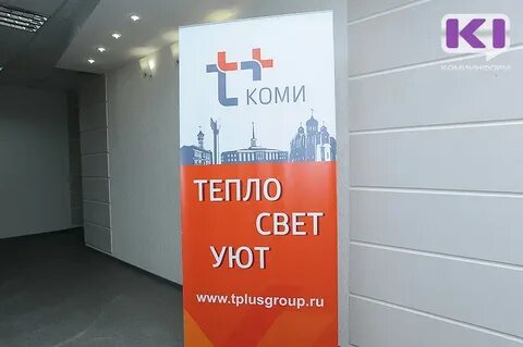 Т плюс сыктывкар телефоны