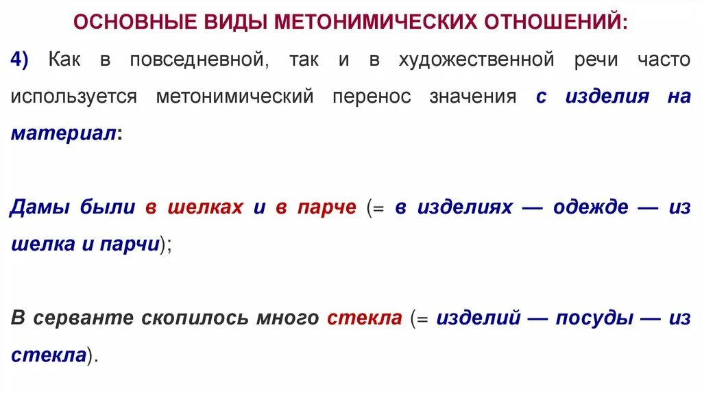 Основными как перенести
