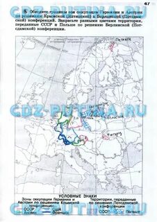 Контурная карта новая история 9 класс