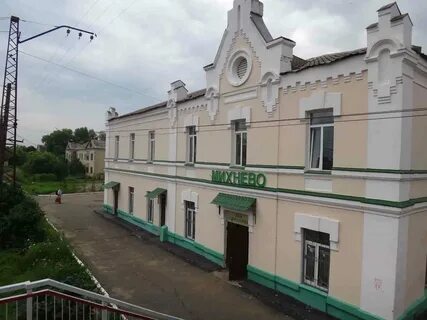 Г михнево московская обл