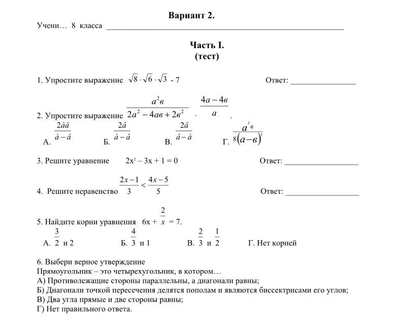 Итоговая промежуточная работа 8 класс. Гадавая промежуточные аттестация по математике 5 класс ответы. Промежуточная аттестация по математике 10 класс Мерзляк с ответами. Промежуточная годовая аттестация по математике 5 класс. Промежуточная аттестация 8 класс Алгебра 2022г.