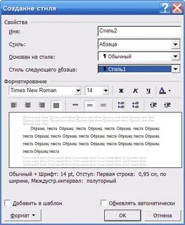 Word удалить стили