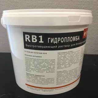 Гидропломба для заделки течей в металле