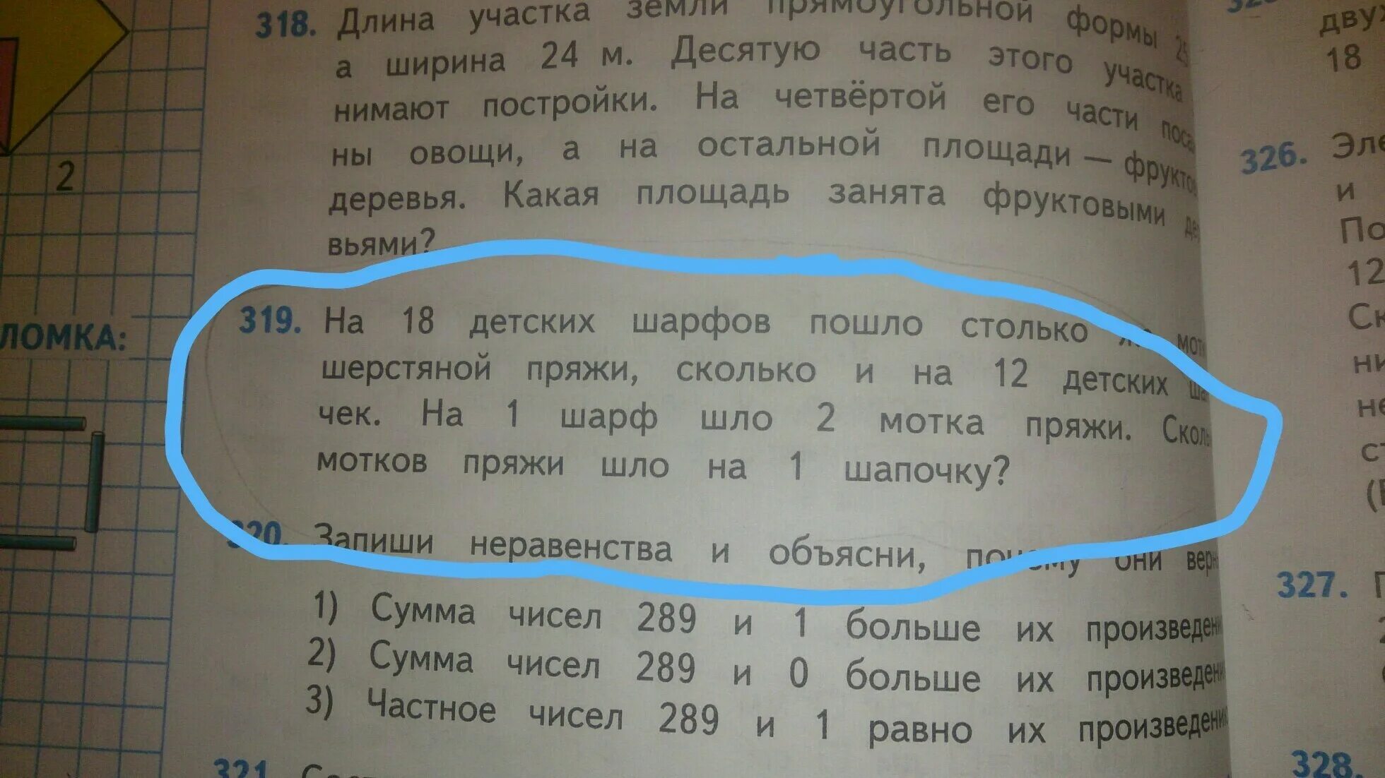 На 4 платья и 5 джемперов израсходовали. На 4 платья и 5 джемперов израсходовали 6.8 пряжи. Задача цена шапочки в 4 раза больше чем цена шарфа.