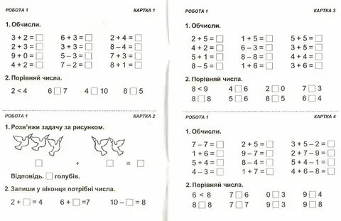Сборник заданий для уроков