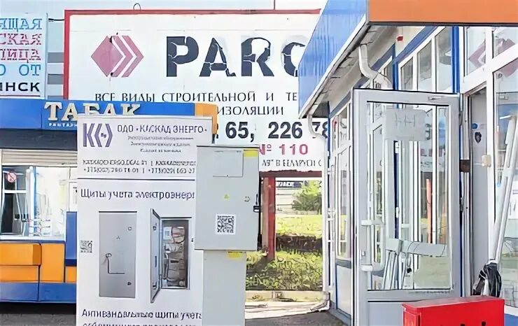 Рынок уручье