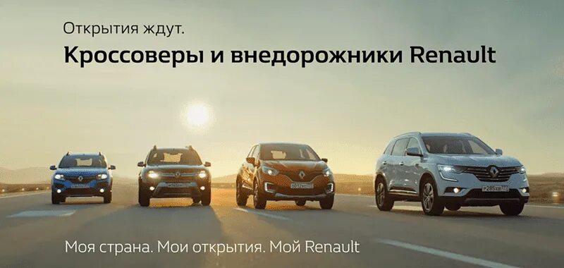 Реклама Рено Колеос. Рено Колеос реклама 2017. Реклама Renault Duster 2018. Реклама Рено Колеос Renault KOLEOS commercial 2011.