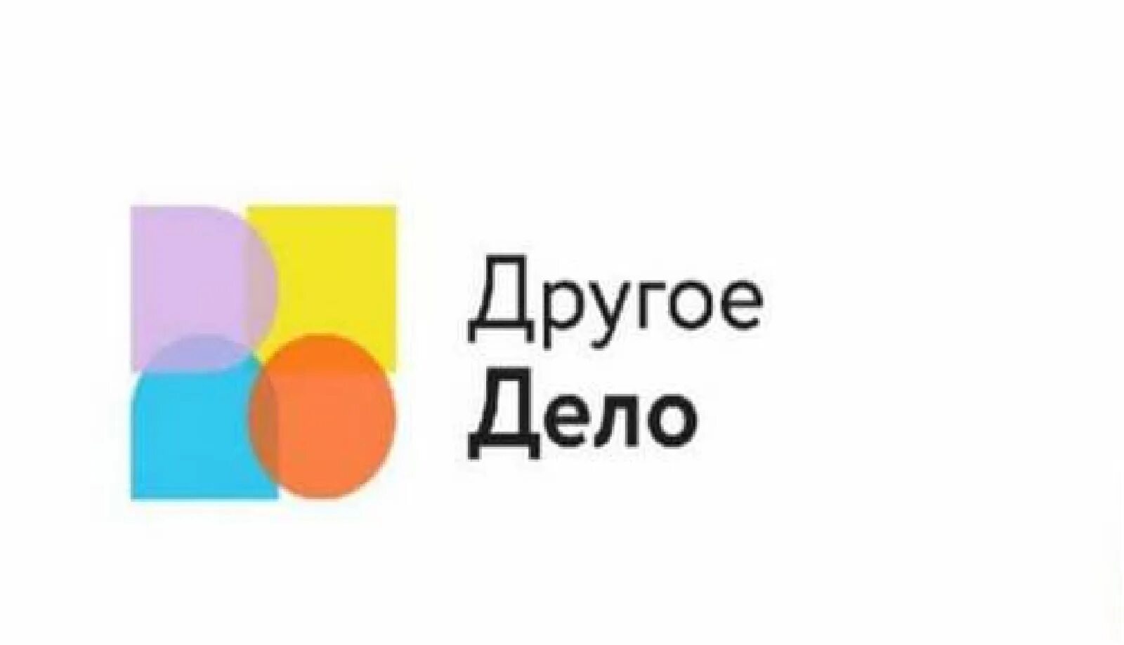 Акция другое дело. Проект другое дело. Другое дело платформа. Галерея другое дело.