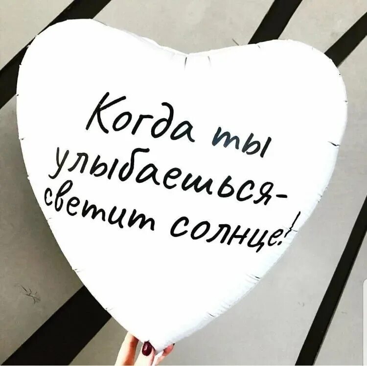 Картинки поднимающие настроение. Твоя улыбка это мило. Улыбнись тебя любят. Фраза про твою улыбку. Не ищи повод для улыбки.